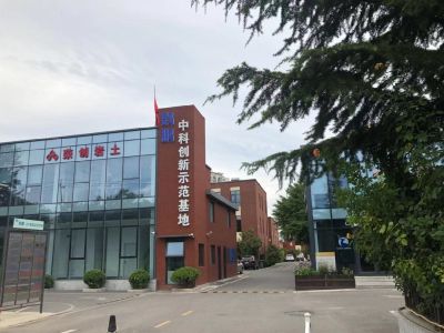 中科创新示范基地·中科创新示范基地