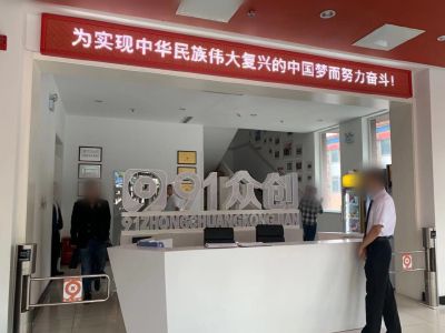 91众创空间·九一金融大厦