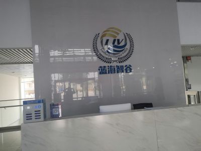 蓝海智谷·蓝海智谷