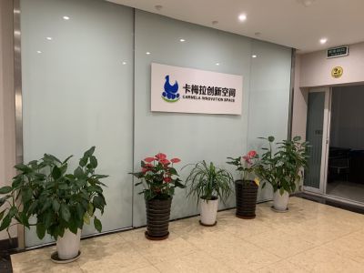 卡梅拉创新空间·优士阁
