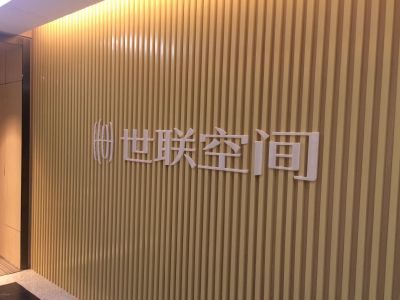 世联空间·金龙大厦