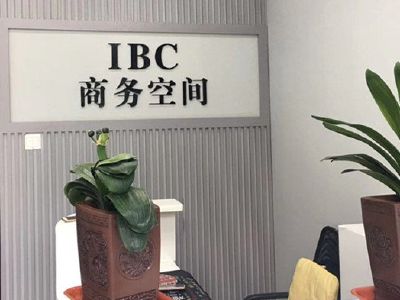 IBC商务空间·京朝大厦
