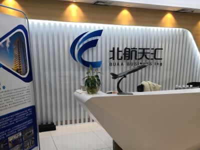 北航天汇科技孵化器·世宁大厦