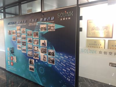 SOLINK众创空间·时代凌宇大厦