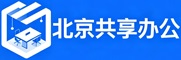 北京共享办公室